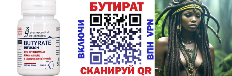 Бутират BDO  даркнет официальный сайт  Прокопьевск 