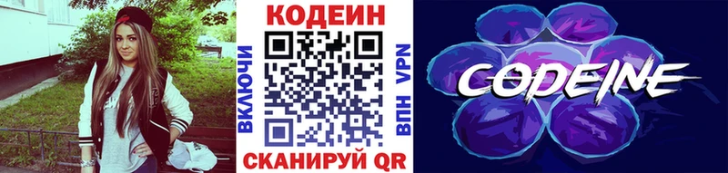 магазин    Прокопьевск  Codein Purple Drank 